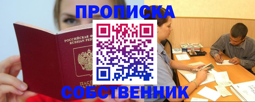 прописка поиск в Сосновке